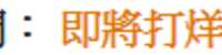 https://images.plurk.com/z6JoT1Mbhwc2QUcEYuY9S.png