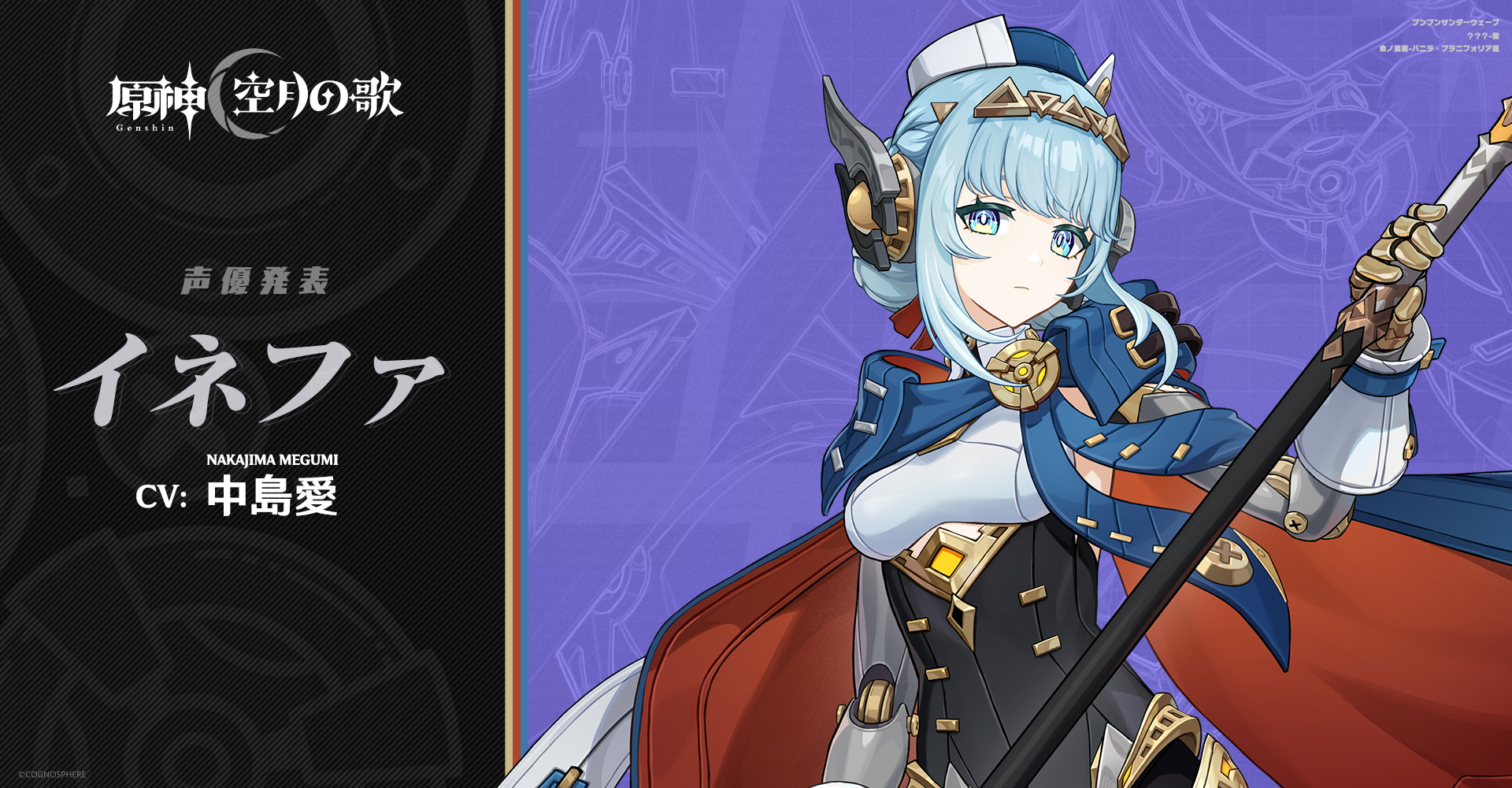 [原神] 5.8前瞻預告
