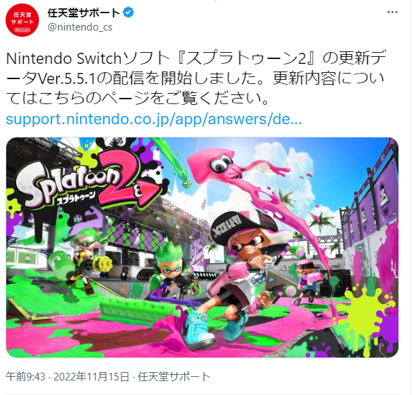 圖 Splatoon 2 ver5.5.1更新開放下載