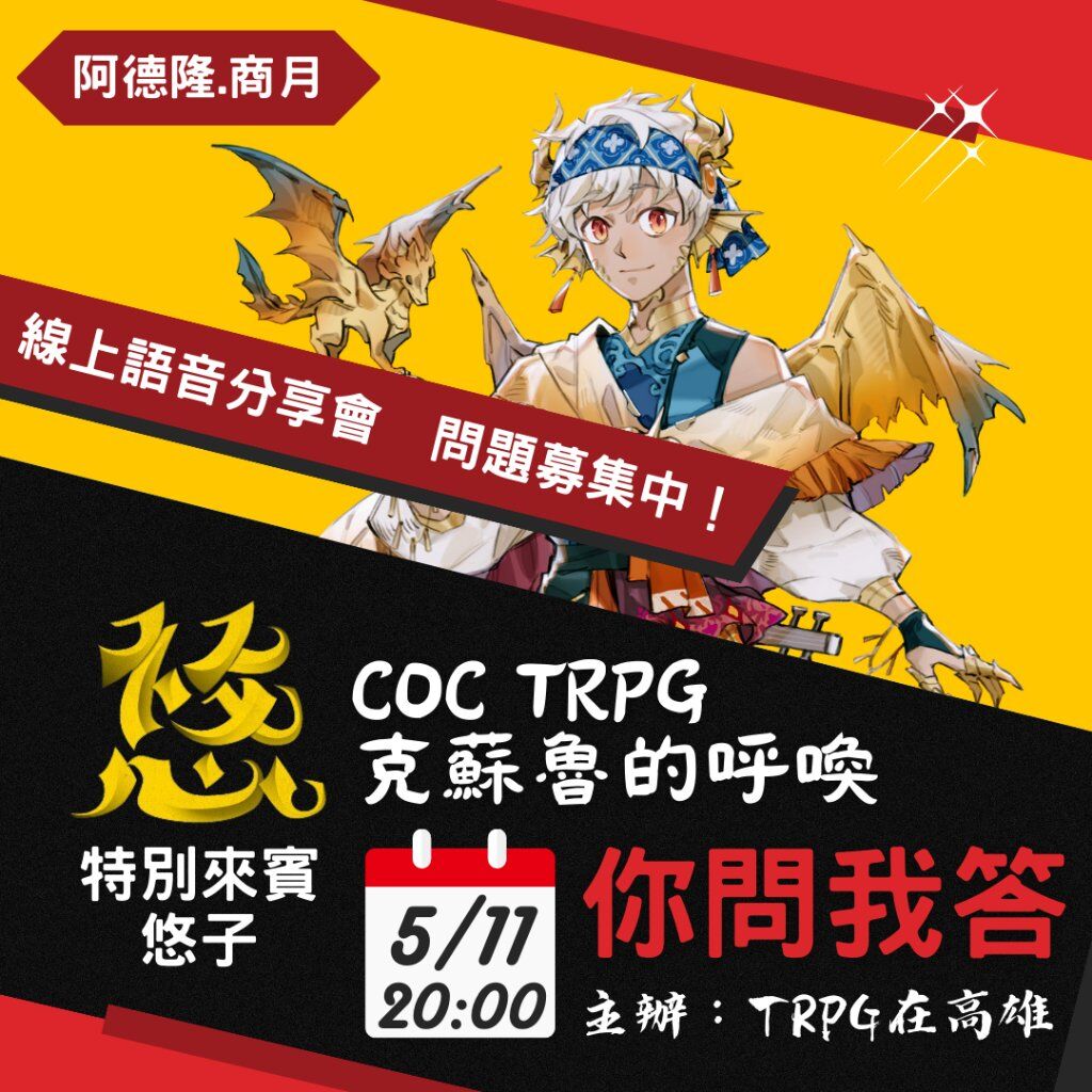 Trpg 意思