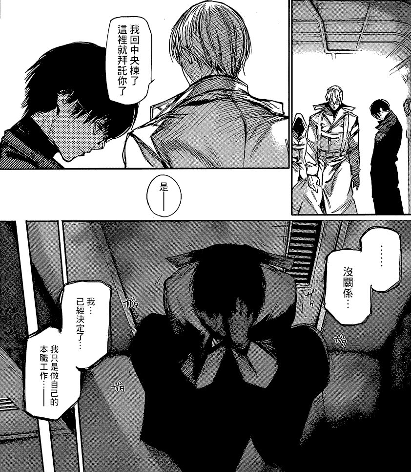 閒聊 等著給西瓜在黃金週後打臉的閒聊分析 精華區tokyoghoul 批踢踢實業坊