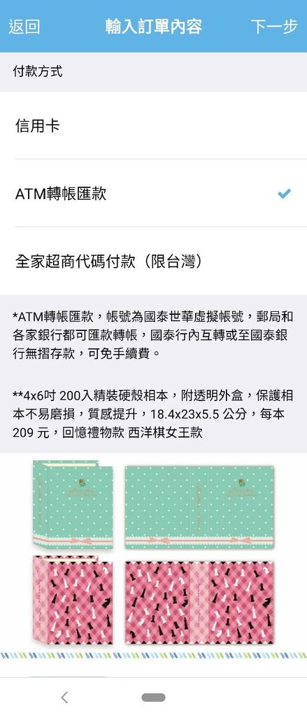 加購相本