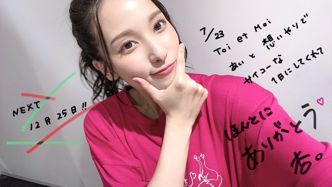 destroy2012 伊波杏樹on Twitter ㄤ醬今天活動服裝太好看了吧
