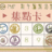 https://images.plurk.com/18DkLQuMYWItnIoeZamj1B.jpg