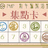 https://images.plurk.com/1WMzazWCPTFJtuSlPdxPU4.jpg