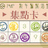 https://images.plurk.com/1vJ324PDr1ZcyakYZ94pSz.jpg