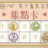 https://images.plurk.com/2xiKafpHl8v7pJHvsZ9DJq.jpg