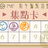 https://images.plurk.com/31E34Axbc7Ptkt6J6c5SWN.jpg