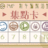 https://images.plurk.com/3VvPm1mt3fQnEUkXEGjtGb.jpg