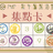 https://images.plurk.com/3a4fgOSXgkZr8aLzgkrjqV.jpg