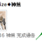 https://images.plurk.com/3mMyeTbM7rBKR6E1dq3GW4.jpg