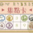 https://images.plurk.com/4DBXzr9tBTtwEenWhtaDFO.jpg