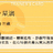 https://images.plurk.com/4IrZgNfkZtx74577UEVned.jpg
