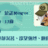 https://images.plurk.com/4STgCSMA5KYyp0ljd6BcNh.jpg