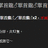 https://images.plurk.com/4VSzoTFEFZDOMsM5FaQcqU.jpg