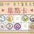 https://images.plurk.com/4rRxdmlo6ZYpmTkq3FqijT.jpg