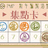 https://images.plurk.com/58zHw1JVvJ0T9yJuxI9Ykm.jpg