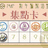 https://images.plurk.com/5olDiF2yFj1OXVuRYHNSBN.jpg