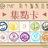 https://images.plurk.com/5tcmB6QTY6UwnN1eRXAJor.jpg