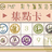 https://images.plurk.com/62spH7DFcEL2CbgHaV0BUa.gif