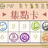 https://images.plurk.com/68t65d2RAbwAyCDpmObpmD.jpg