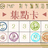 https://images.plurk.com/6Iyr8VZcHLTrp71ecEJWji.jpg