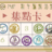 https://images.plurk.com/7ufWJyxiRfcw5yzgd65H69.jpg