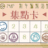 https://images.plurk.com/AcyD-25Qev9UOJm7xh6BFuL3ag.jpg