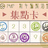 https://images.plurk.com/BjNzWHlcrzEM76f15aY8Y.jpg