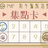 https://images.plurk.com/CL5e-7rgfgOJTPe5XscIF83TLxl.jpg