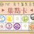 https://images.plurk.com/CSn8-1V1hxYuR4y8M2XiggCZImx.jpg