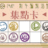 https://images.plurk.com/CYaT-IdPzd0B793JiIxeptcCCQ.jpg