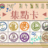 https://images.plurk.com/CZBX-5tpGlQe0q7IVNP4u5hvJvG.jpg