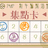 https://images.plurk.com/Cbrj-7vwv4NJvCz18hZI71ZsbUq.jpg