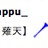 https://images.plurk.com/D8lyF5ZqWy20bAfccpi8Z.jpg