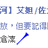 https://images.plurk.com/Ej0c-3EEEvoiYHryhdVuhqlEE2Q.jpg