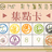 https://images.plurk.com/l2fcxamFRecliZDpGsSfX.jpg