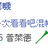 https://images.plurk.com/qjZZ-2hIdFqd93T1Pg1n4bijF1b.jpg