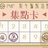 https://images.plurk.com/t50N-6Yw3Hc2xqZnwTGLJ3HGoIU.jpg