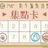 https://images.plurk.com/zL2S-7e46LVvRLM1icHnJMXi2Au.jpg