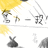 https://images.plurk.com/zqYJ-4ru5JwyPX9QpgRJrPzdZNC.jpg