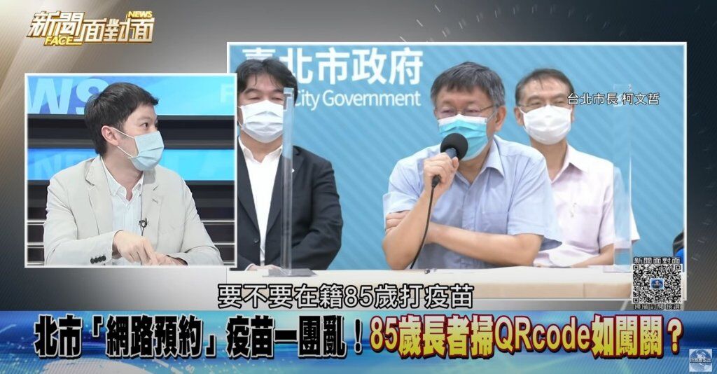 Re: [新聞] 今疫苗預約「沒有台北市」　鍾年晃氣轟柯